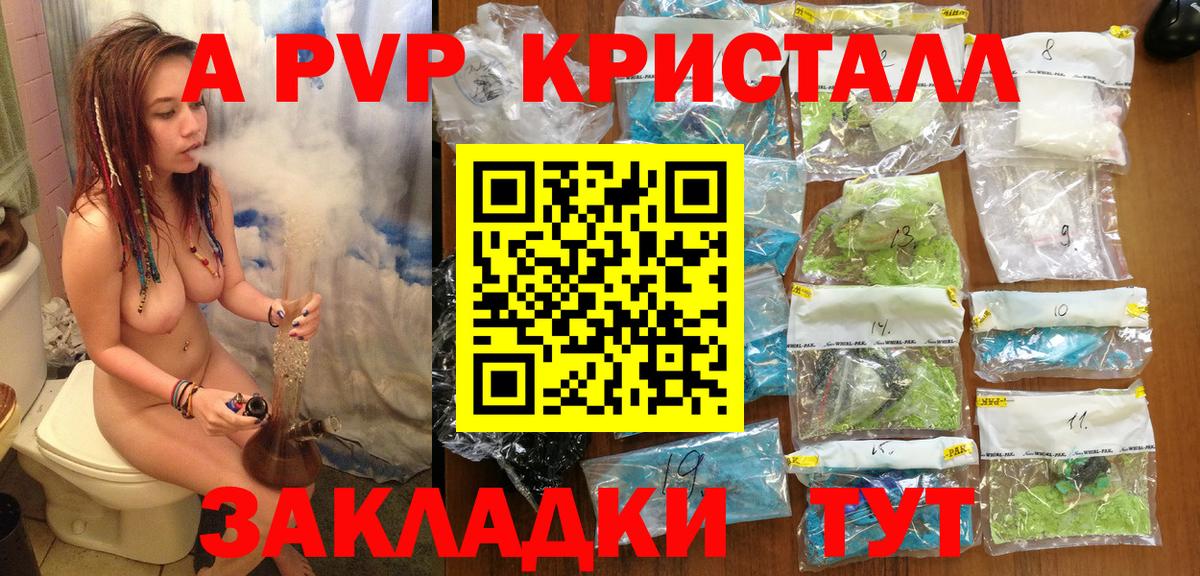 Alfa_PVP СК  даркнет сайт  Вход с VPN  Горячий Ключ  А ПВП мука  А ПВП мука  Alpha-PVP 