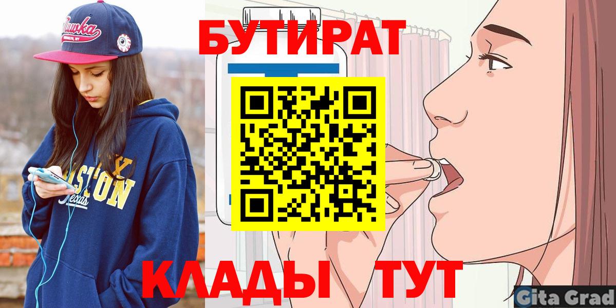Бутират жидкий экстази Горячий Ключ