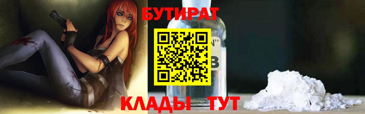 Горячий Ключ  Бутират оксана  Вход с VPN 