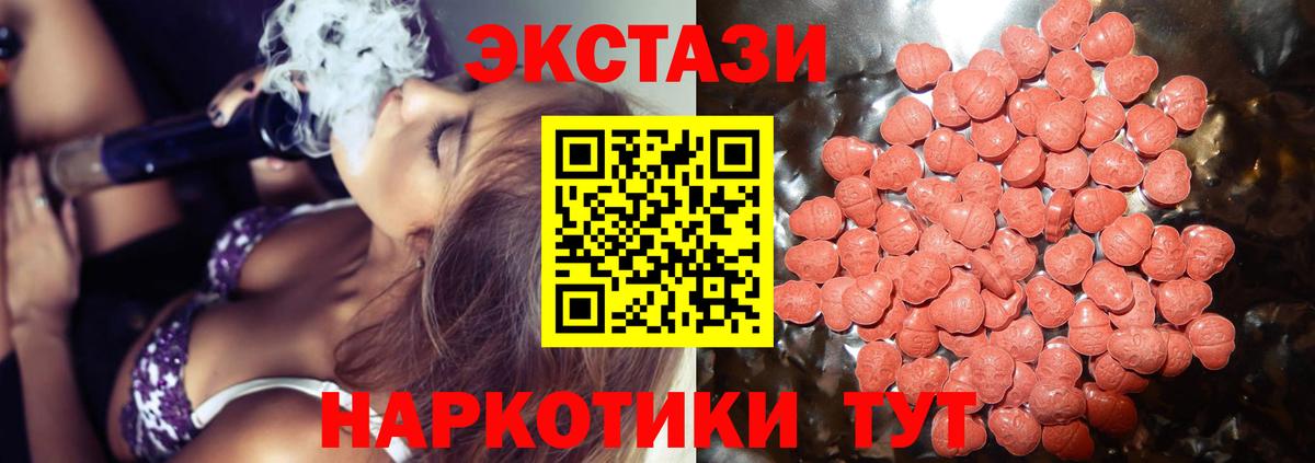 Ecstasy  ЭКСТАЗИ ешки  Вход с VPN  Экстази Punisher  Горячий Ключ 