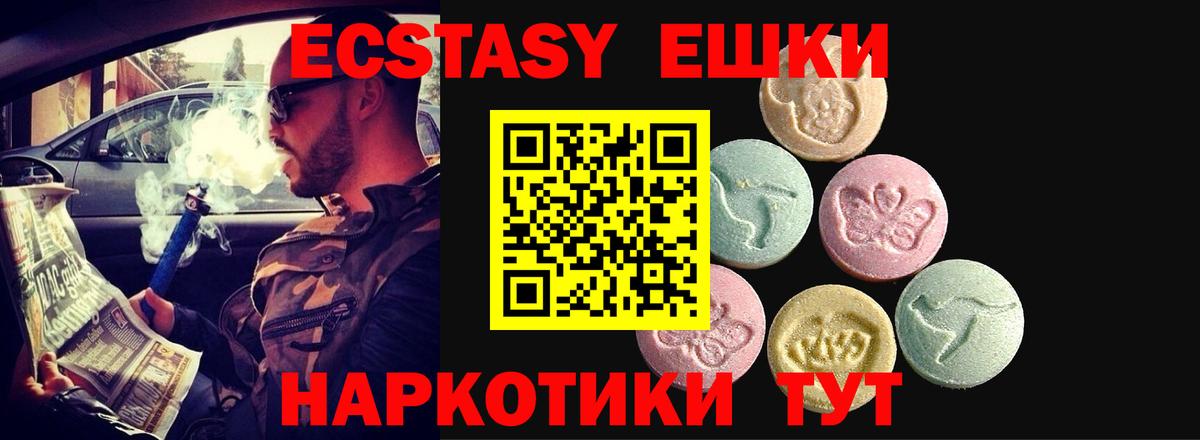 Ecstasy 300 mg Горячий Ключ