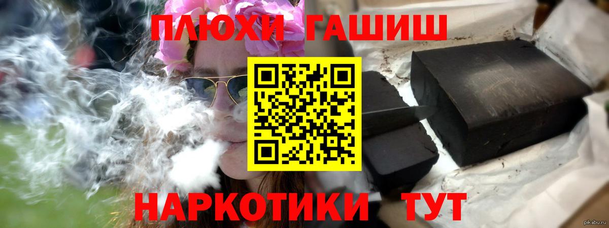 ГАШ Premium Горячий Ключ