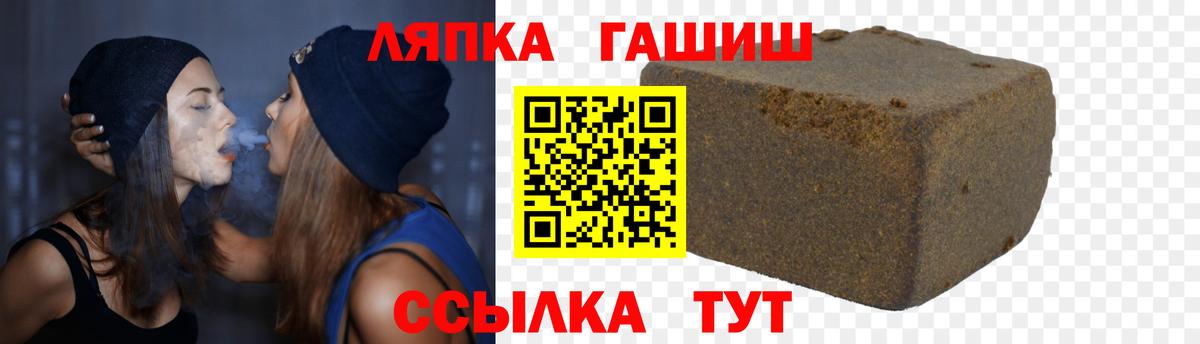 ГАШИШ 40% ТГК  Гашиш Cannabis  Горячий Ключ  цены наркотик  Вход с VPN  ГАШИШ 