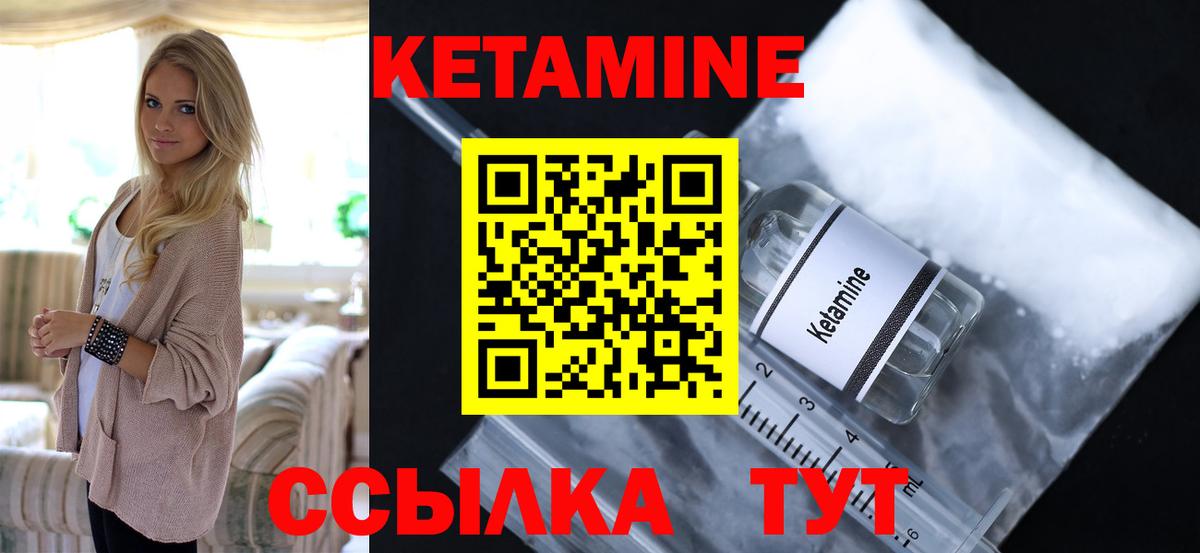 Кетамин ketamine  КЕТАМИН VHQ  Горячий Ключ  Вход с VPN 