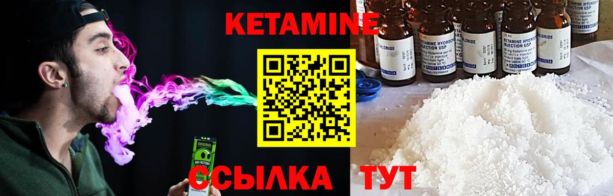 Кетамин VHQ Горячий Ключ
