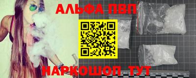 альфа пвп VHQ Кумертау