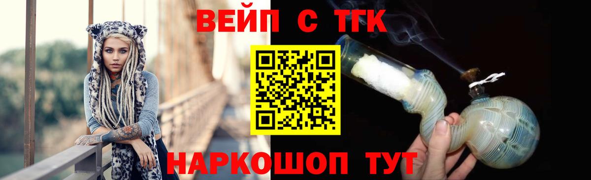 Горячий Ключ  Дистиллят ТГК вейп  Вход с VPN  сколько стоит  ТГК жижа 
